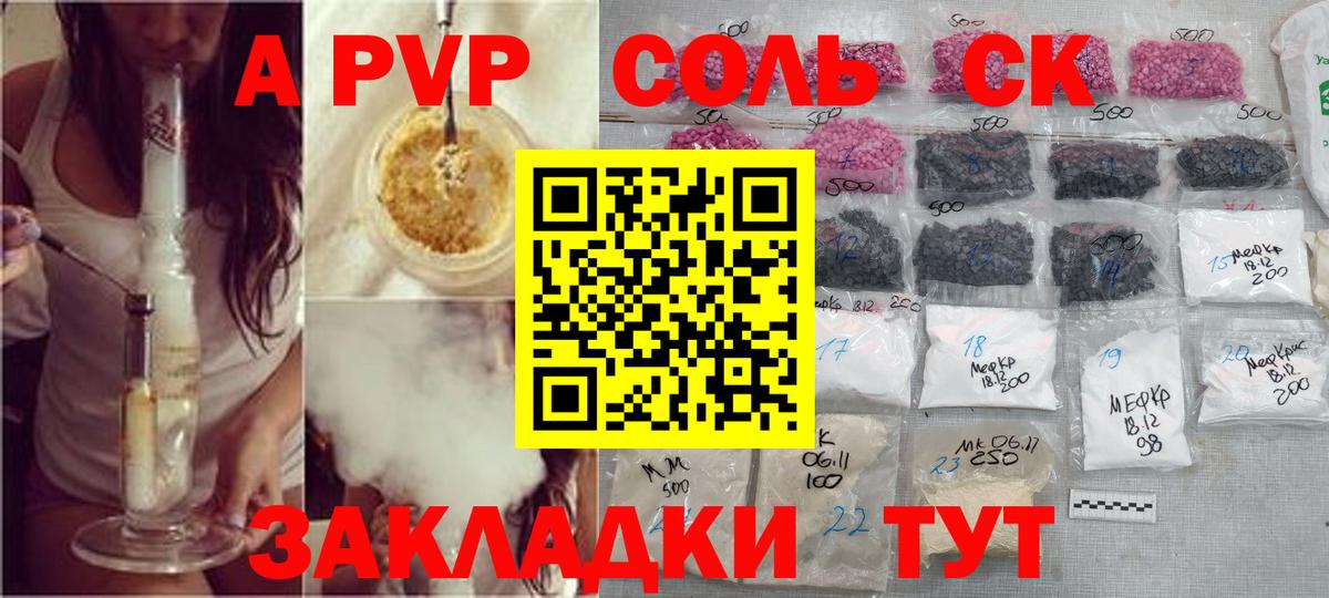 Alpha-PVP мука Мончегорск