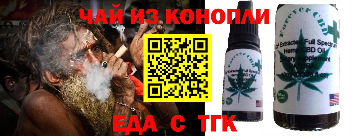 Печенье с ТГК конопля  Вход с VPN  Мончегорск 