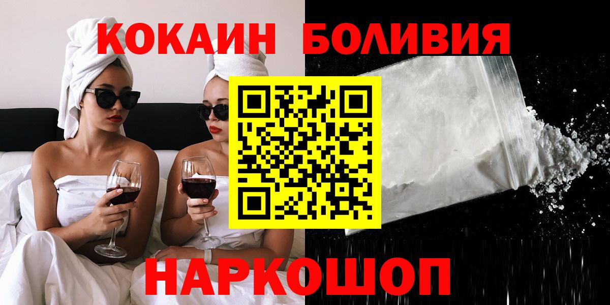 Мончегорск  Кокаин Fish Scale  Вход с VPN  КОКАИН  COCAIN Fish Scale 