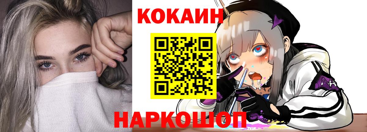 КОКАИН 99% Мончегорск