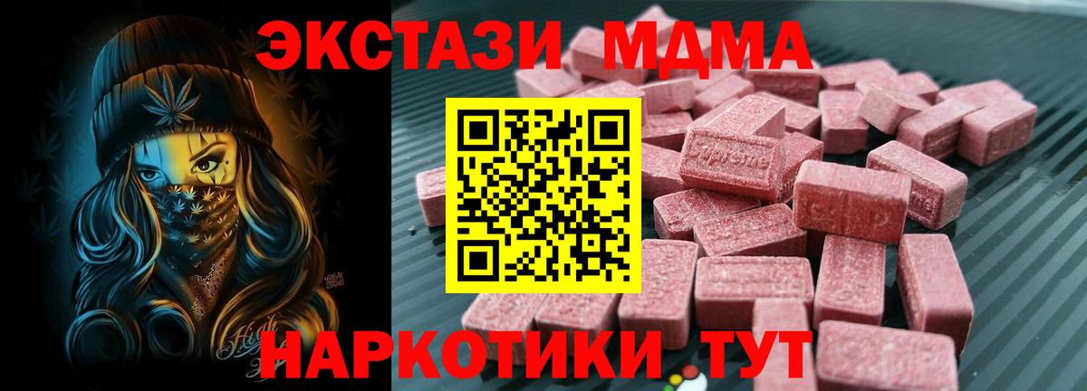 Ecstasy mix  ЭКСТАЗИ Дубай  ЭКСТАЗИ  Вход с VPN  Мончегорск 
