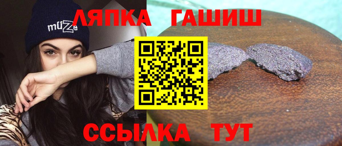 ГАШИШ Ice-O-Lator  Гашиш индика сатива  Вход с VPN  Мончегорск 