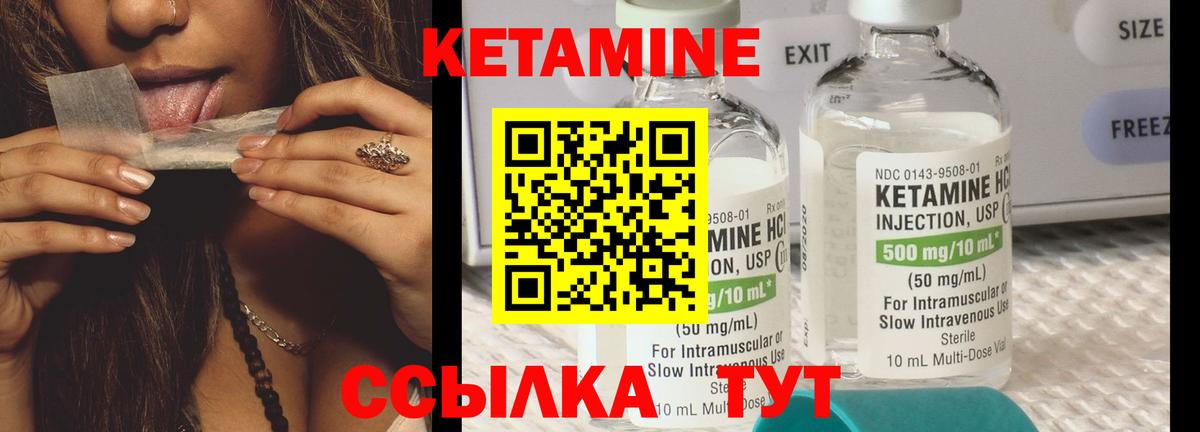 КЕТАМИН ketamine  Вход с VPN  Кетамин VHQ  shop официальный сайт  Мончегорск 