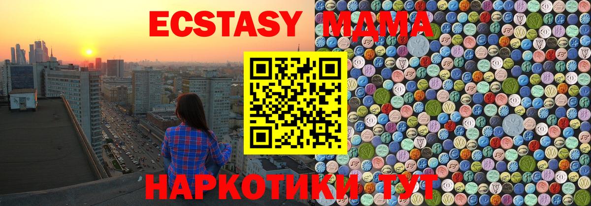 МДМА кристаллы Мончегорск