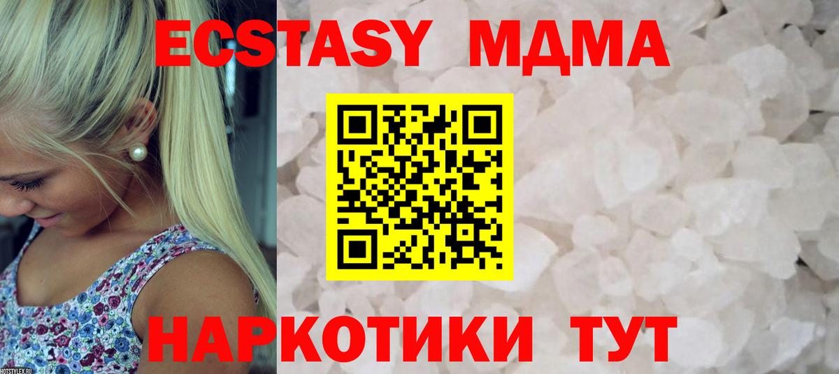 МДМА  Вход с VPN  Мончегорск  MDMA молли  МДМА crystal 