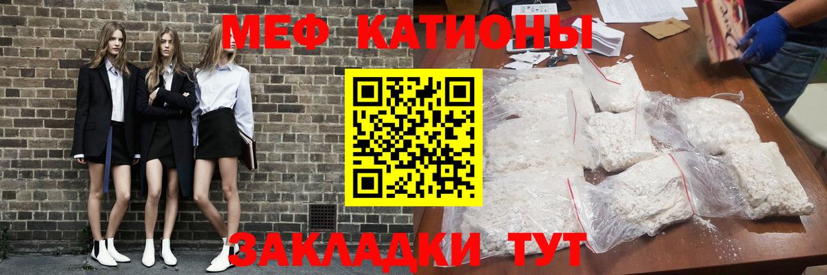 Мончегорск  МЯУ-МЯУ 4 MMC  Вход с VPN  Меф  Мефедрон мука  МЯУ-МЯУ 