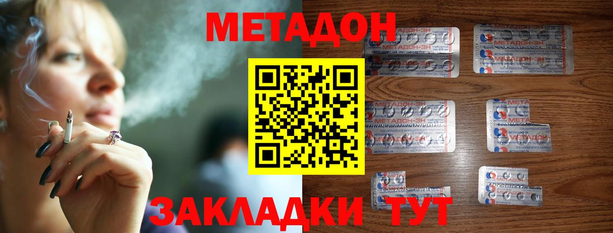 Мончегорск  Метадон кристалл  Вход с VPN 