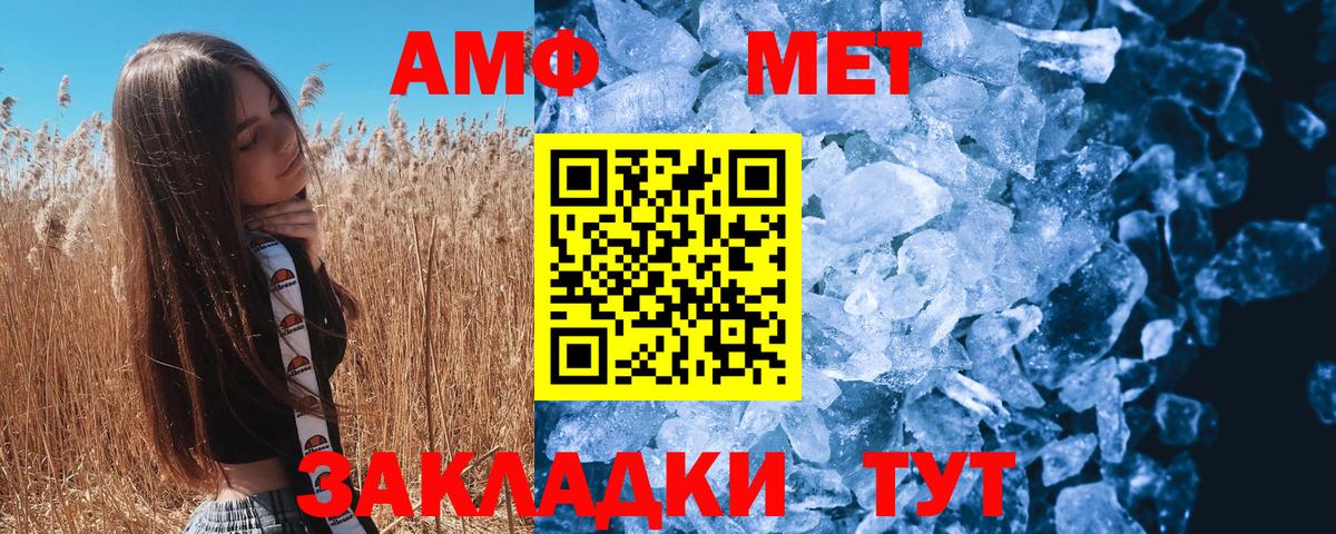 Метамфетамин мет  Метамфетамин мет  Вход с VPN  Мончегорск 