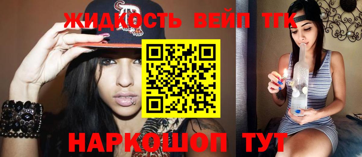 Мончегорск  Дистиллят ТГК THC oil  Дистиллят ТГК вейп с тгк  Вход с VPN 